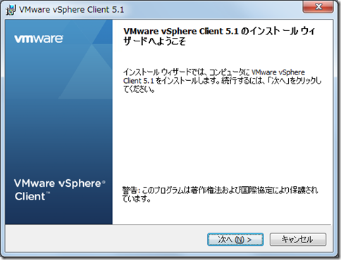 VMware_vSphere_Client_5.1-01
