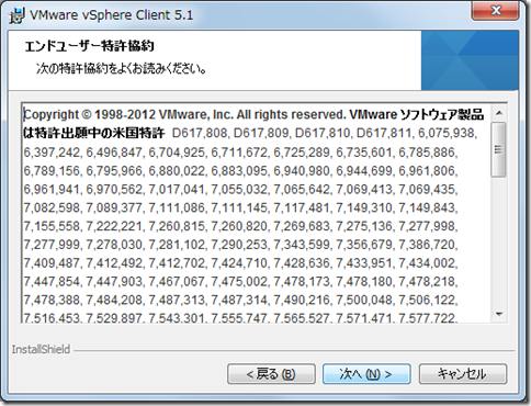VMware_vSphere_Client_5.1-02