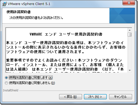VMware_vSphere_Client_5.1-03
