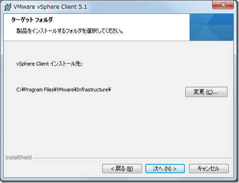 VMware_vSphere_Client_5.1-04