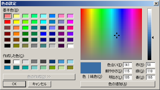 Windowsクラッシクのデスクトップの単色の色は Windows 2000時代