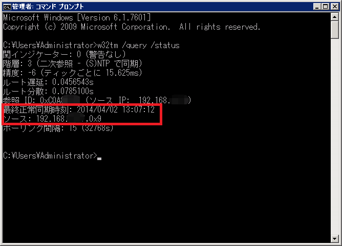 Windowsで時刻同期が正常に出来てるか確認する方法 W32tmコマンド Puti Se Blog
