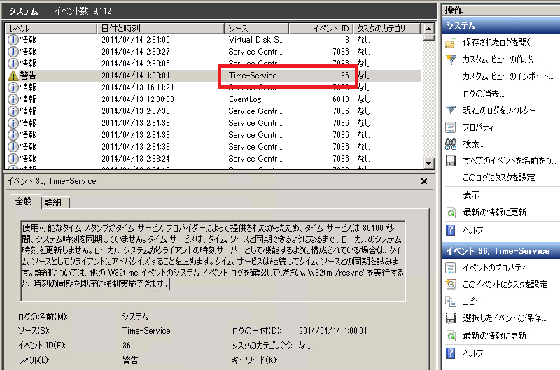 Local cmos clock не меняется на сервере windows 2016