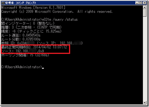 Windowsで時刻同期が正常に出来てるか確認する方法 W32tmコマンド Puti Se Blog