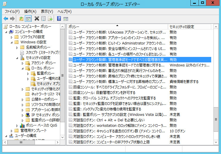 Uacはユーザー単位での設定かどうか Windowsのユーザーアクセス制御について Puti Se Blog