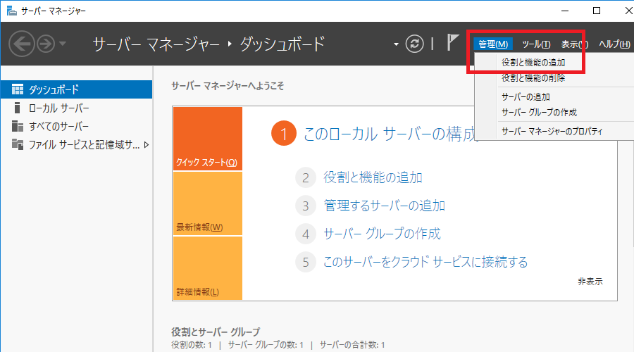 Windows Server 2016でad Active Directory の構築手順 Puti Se Blog