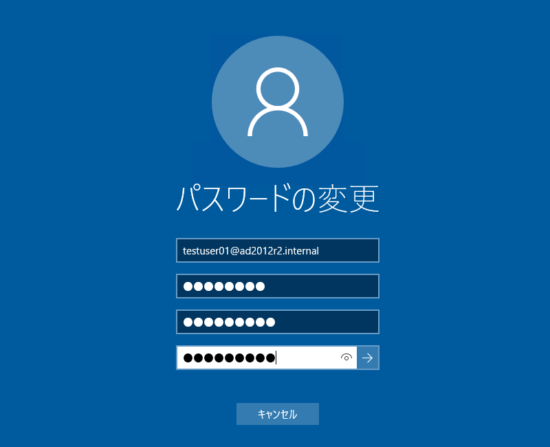 Windows パスワード 変更