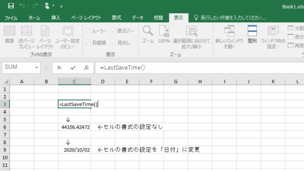 エクセルで更新日付 保存日付をセルに自動入力する方法 Puti Se Blog