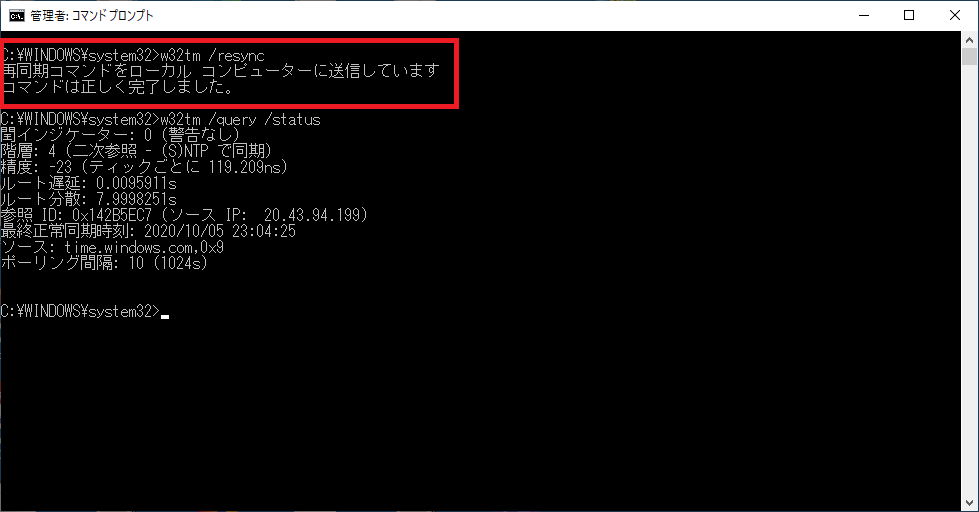 Windowsで時刻同期が正常に出来てるか確認する方法 W32tmコマンド Puti Se Blog